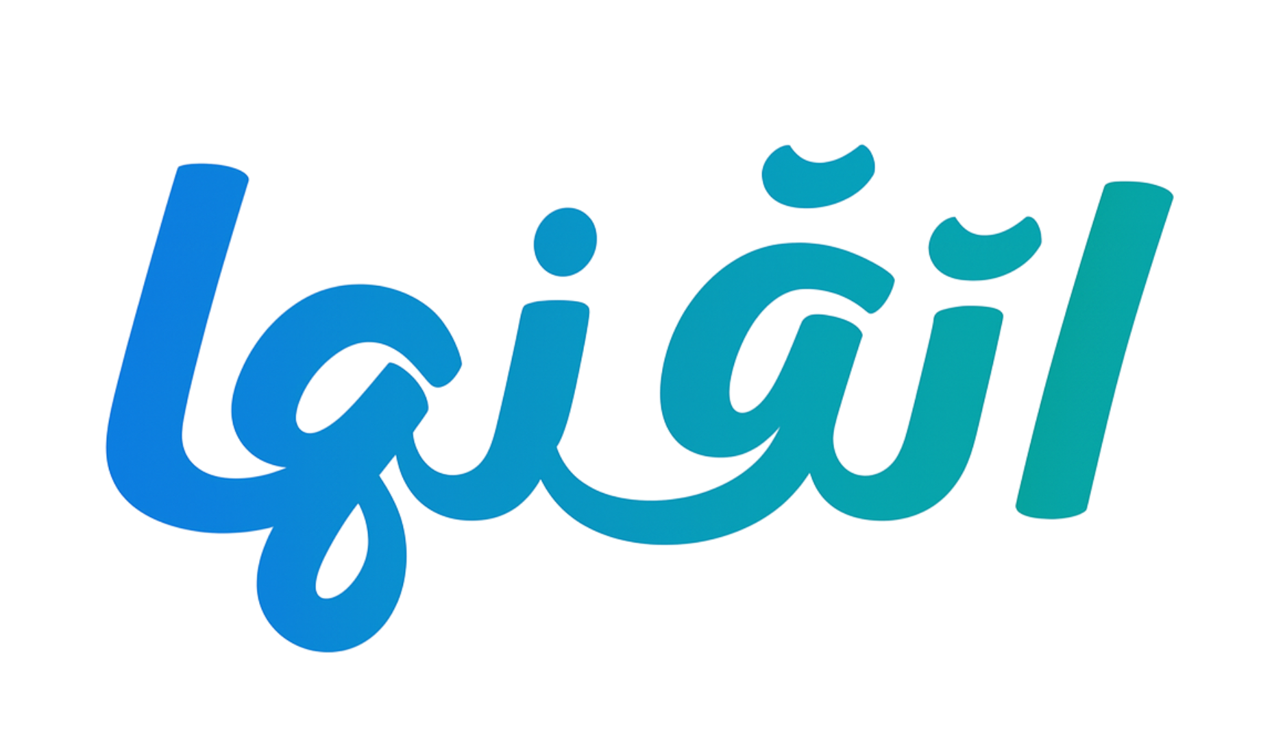 شعار منصة أتقنها